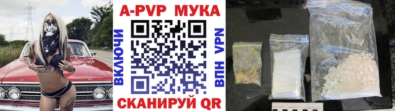 где купить наркотик  Нерюнгри  A PVP Соль 