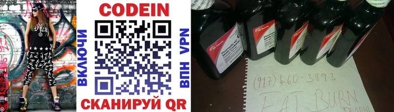 кракен как зайти  Нерюнгри  Codein Purple Drank 