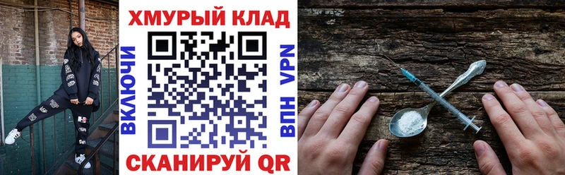 hydra ссылки  Нерюнгри  ГЕРОИН Heroin  купить  цена 