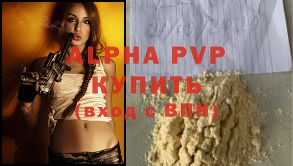 Альфа ПВП Балабаново