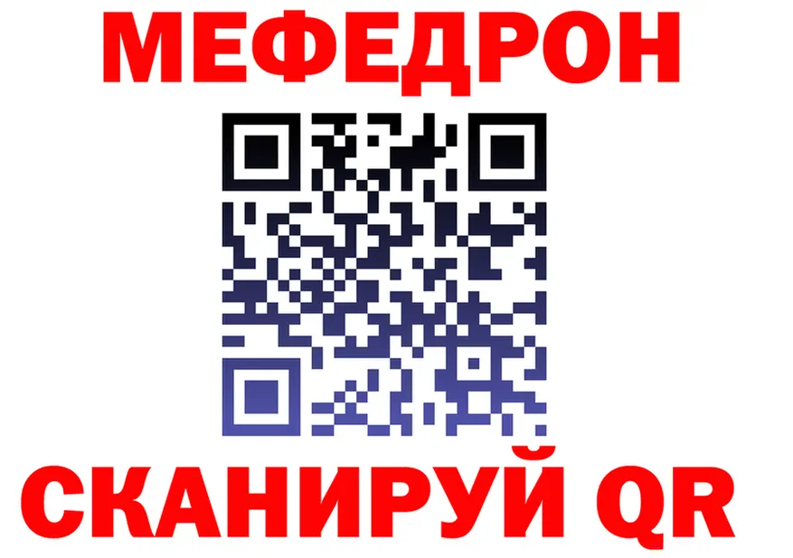 МЯУ-МЯУ mephedrone ONION shop ссылка на мегу Нерюнгри
