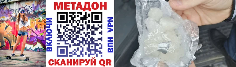 Метадон белоснежный сайты даркнета Telegram Нерюнгри наркошоп